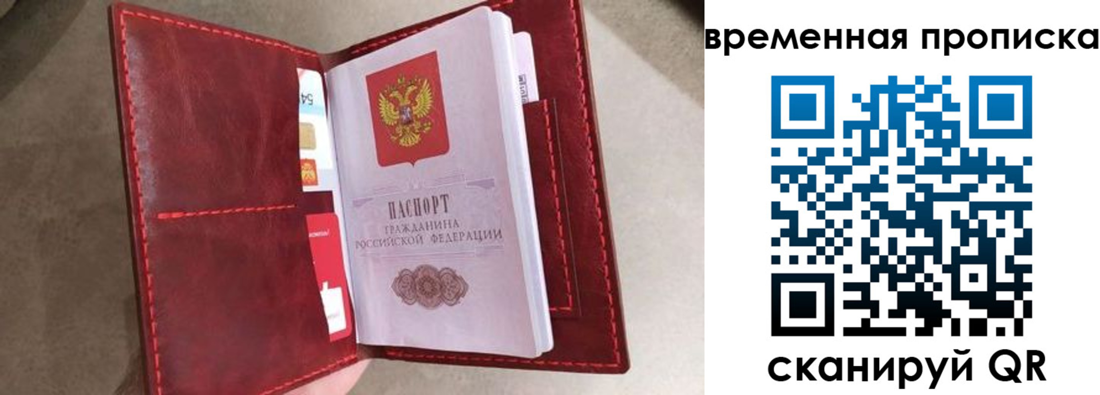 прописка в Кемеровской области