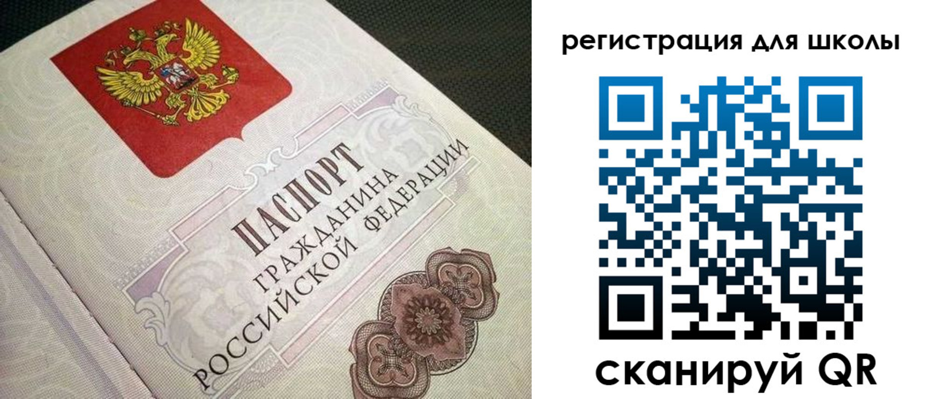 прописка паспорт в Кемеровской области